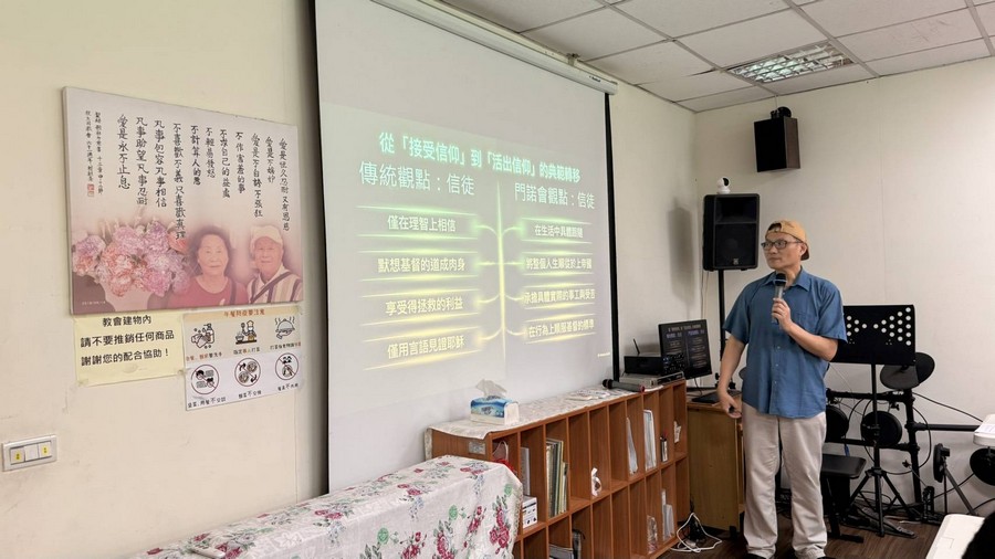2026年門諾會信仰研習會-北部場