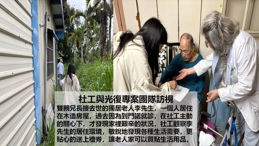 花蓮光復鄉的善款，後續使用報告