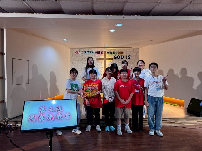2026全國門諾青少年夏令營