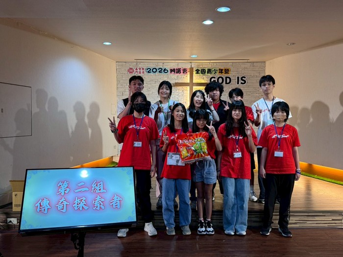 2026全國門諾青少年夏令營