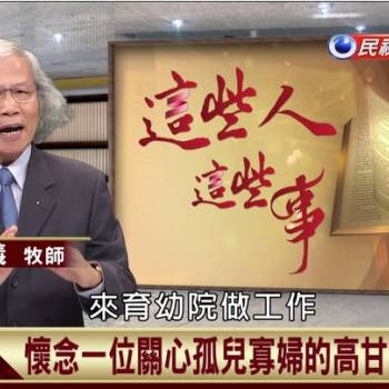【民視台灣學堂】這些人這些事:懷念一位孤兒寡婦的高甘霖牧師 2017.07.18—盧俊義