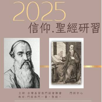 【嗎哪 699 期】（2025年 4月）