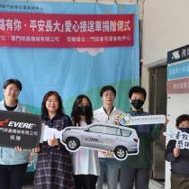 廈門群鑫機械有限公司捐贈 愛心接送車